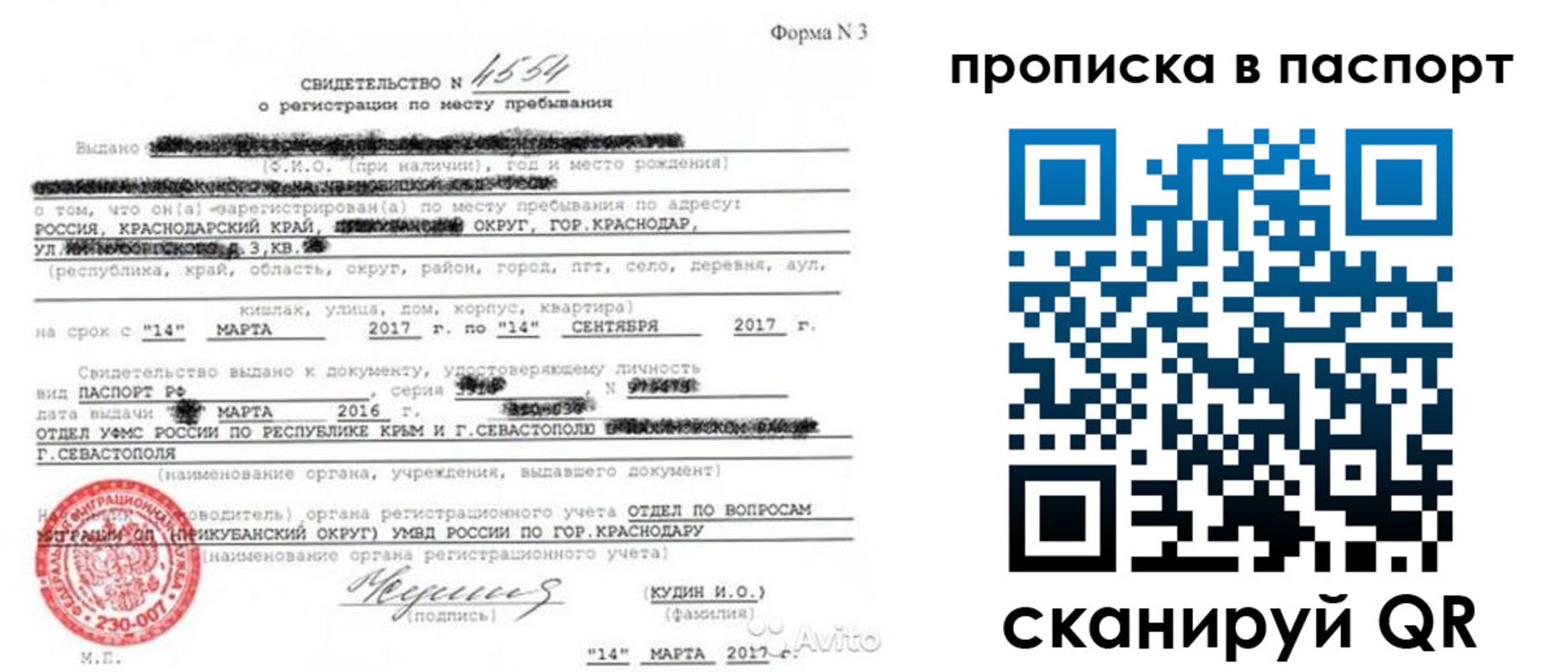 регистрация для дет. сада в Краснознаменске