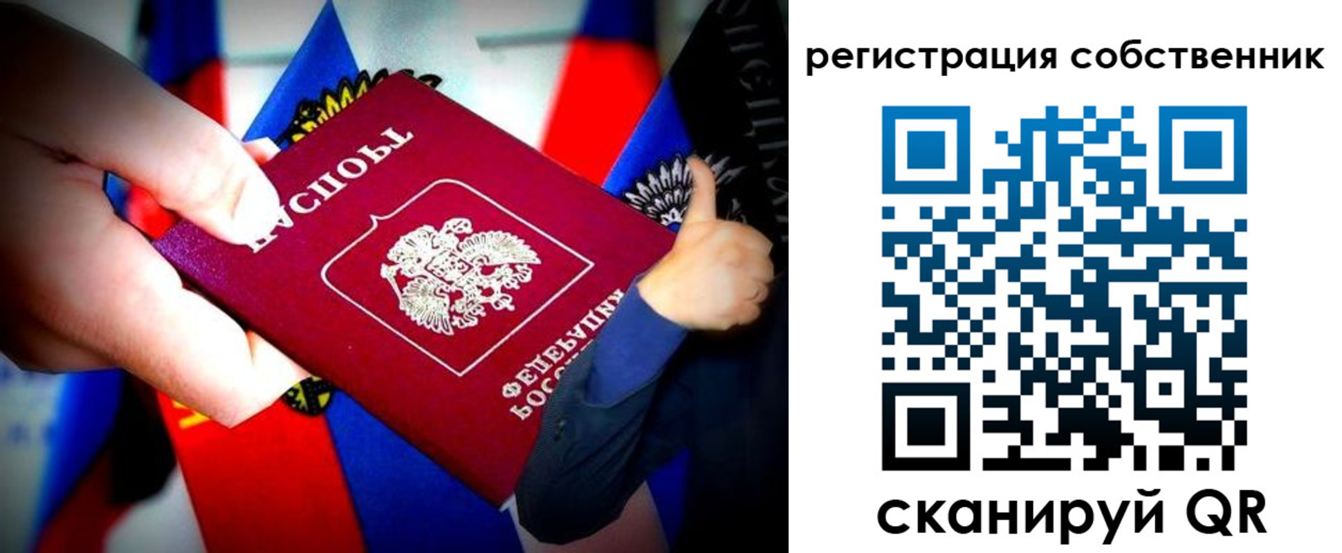 прописка 2025 в Краснознаменске
