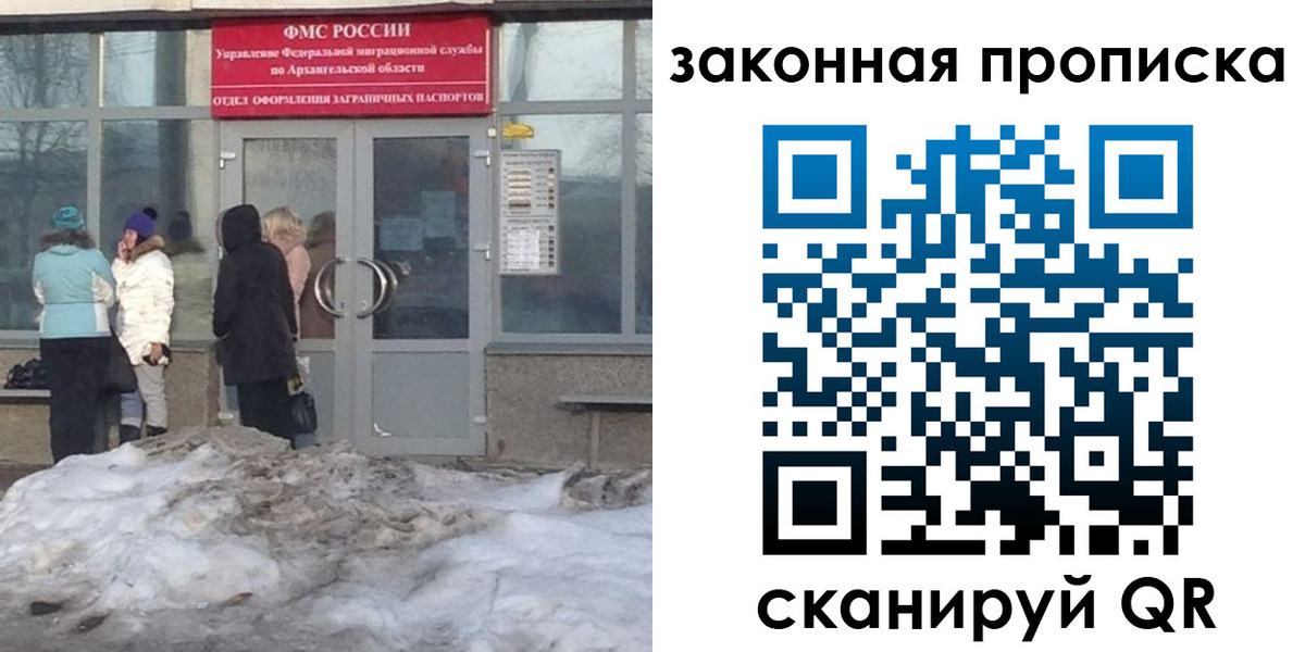 временная регистрация в Краснознаменске