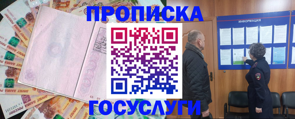временная регистрация адрес в Краснознаменске