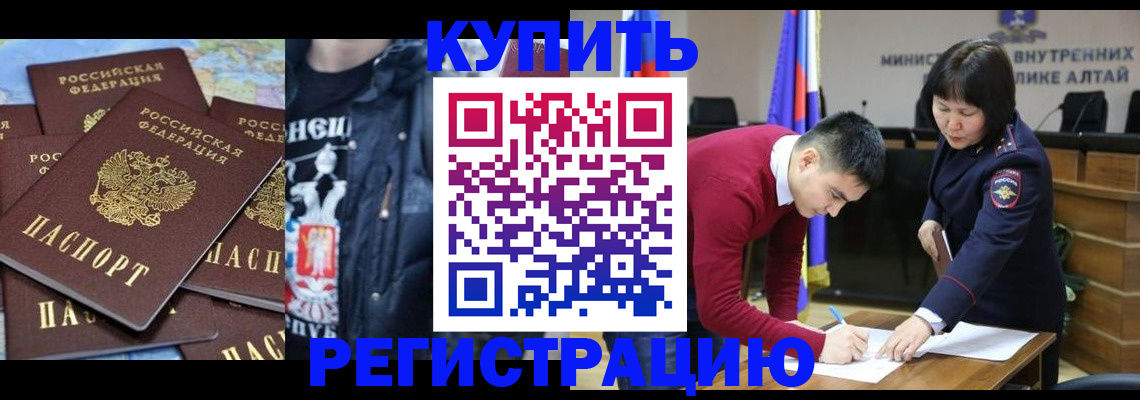 прописка штамп в Краснознаменске