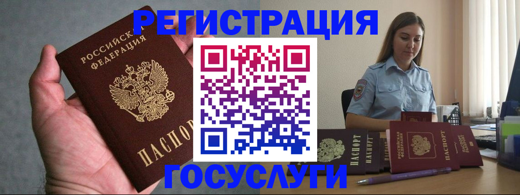 где прописаться в Краснознаменске