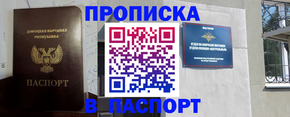 регистрация в Краснознаменске