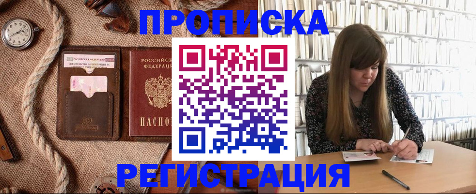 временная регистрация собственник в Краснознаменске