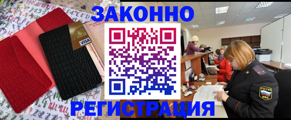 прописка поиск в Краснознаменске
